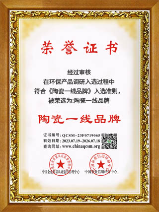 维美天瓷陶瓷